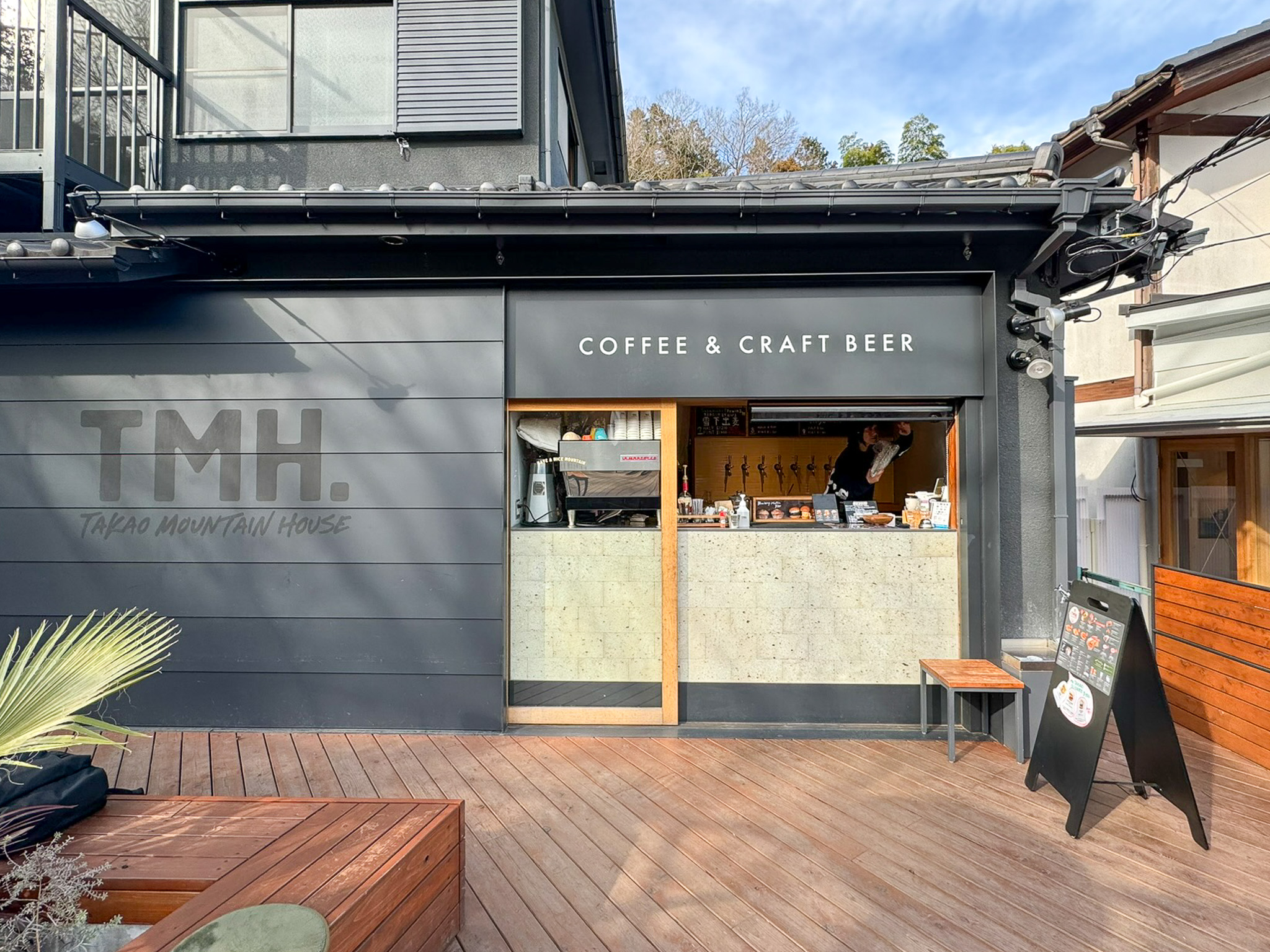 takao mountain house